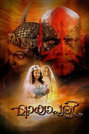 Poster for Mayapuri 3D