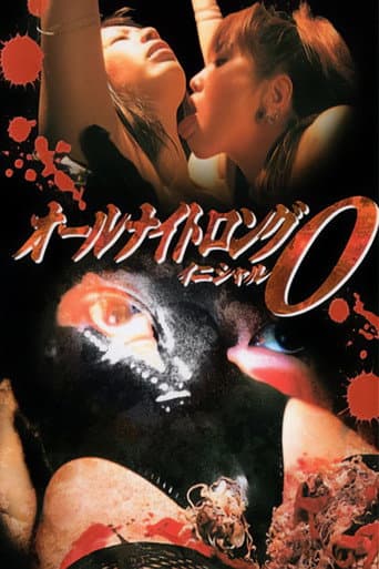 Poster for All Night Long: Initial O