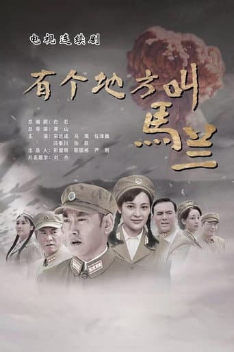Poster for There is a Place Called Malan