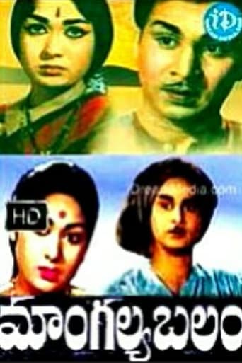 Poster for Mangalya Balam