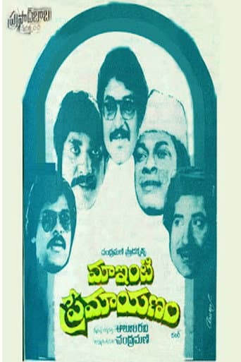 Poster for Maa Inti Premayanam