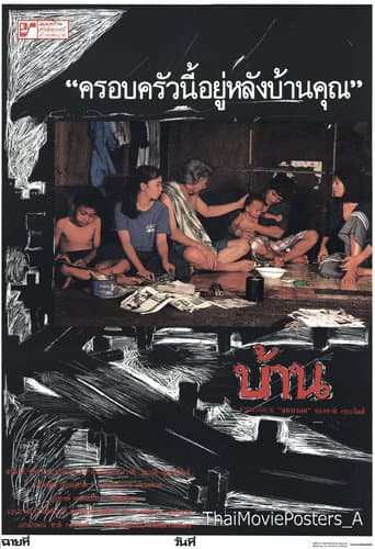 Poster for Baan