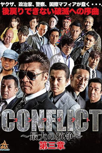 Poster for CONFLICT III