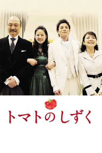Poster for Tomato No Shizuku