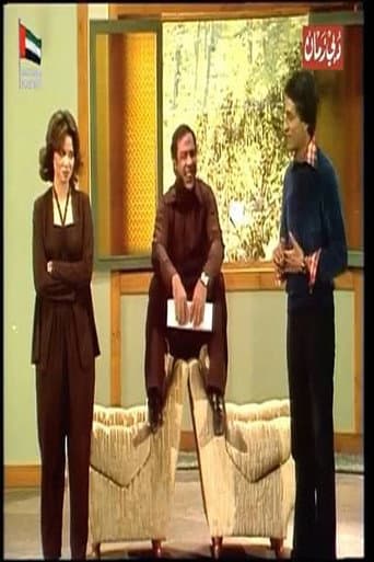 Poster for Two families in an apartment