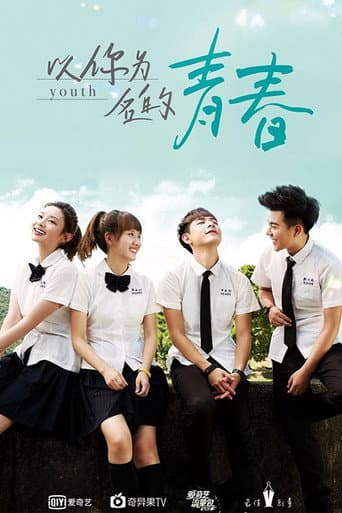 Poster for Youth