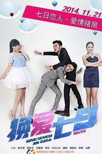 Poster for Give Seven Days