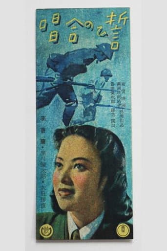 Poster for Chorus of Prayer