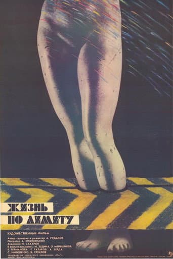 Poster for Limited Life