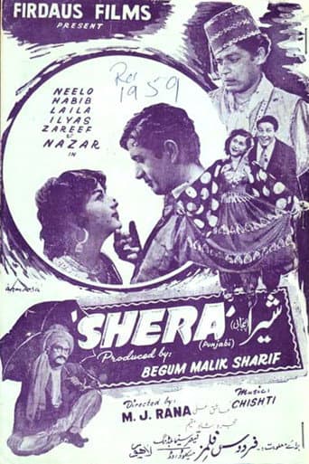Poster for Shera