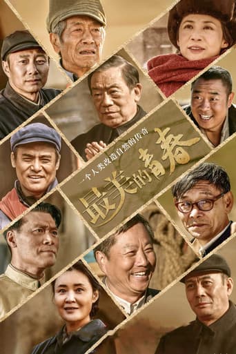 Poster for Season 1