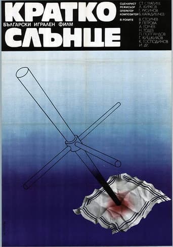 Poster for A Ray of Sunshine