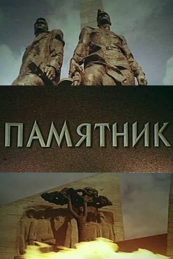 Poster for The Monument