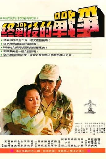 Poster for War After Truce