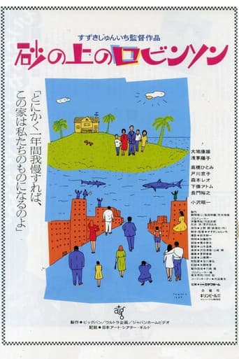 Poster for A Sandcastle Model Family Home