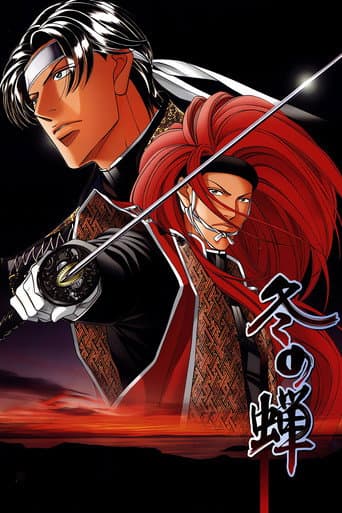 Poster for Winter Cicada