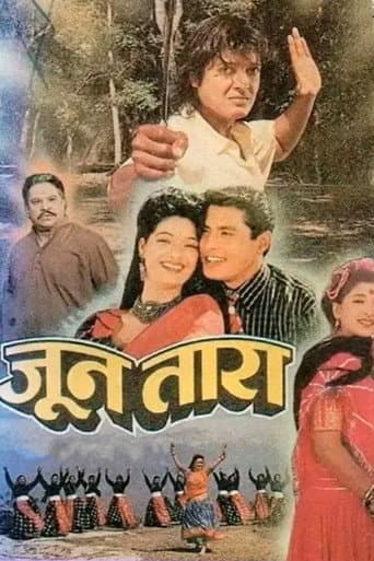 Poster for Joon Tara