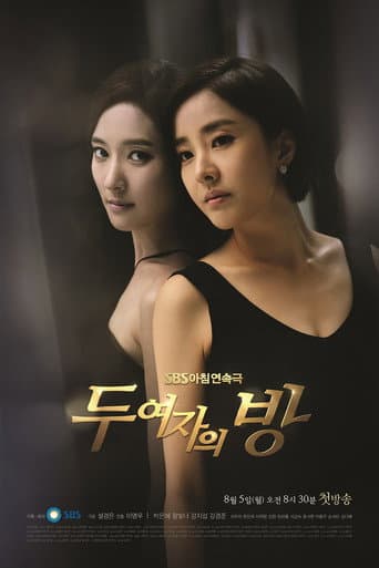 Poster for The Women's Room