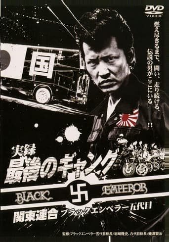 Poster for The Last Gang Kanto Rengo: Black Emperor 5th Generation