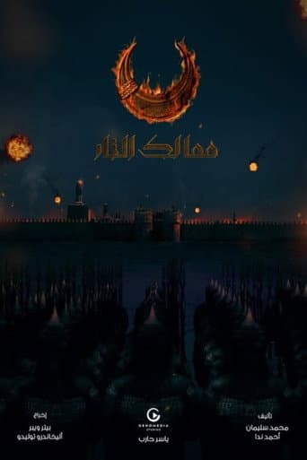 Poster for Season 1