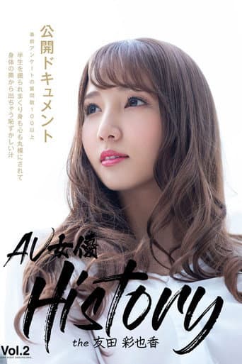 Poster for AV Actress History the Ayaka Tomoda