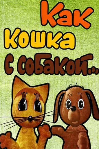 Poster for Like Cat and Dog