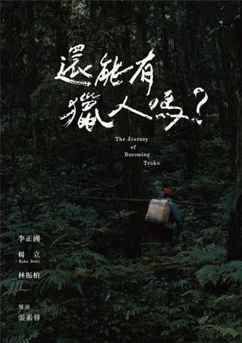 Poster for The Journey of Becoming Truku