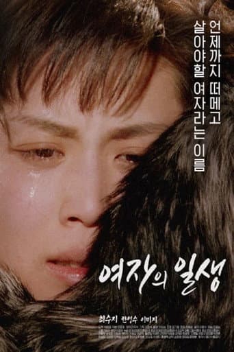 Poster for The Life of a Woman