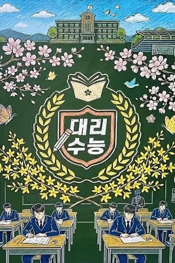 Poster for The Substitute