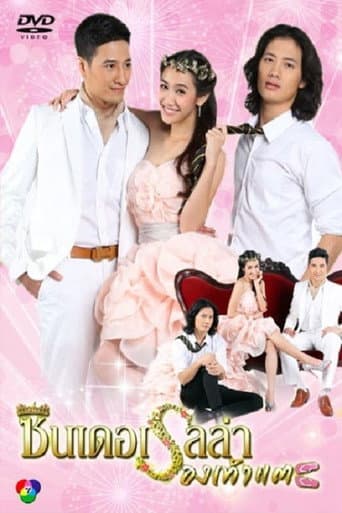 Poster for Cinderella’s Flip Flops