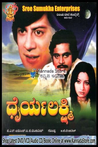 Poster for Dhairya Lakshmi