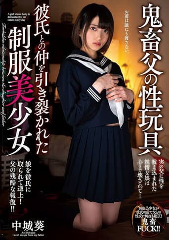 Poster for Perverted Papa’s Sex Toy Beautiful Young Girl In A School Uniform Has Her Relationship With Her Boyfriend Torn Apart Aoi Nakajo