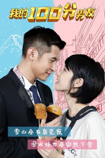 Poster for You Are the One
