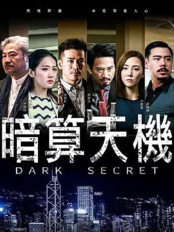 Poster for Dark Secret