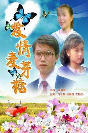 Poster for Love Bittersweet