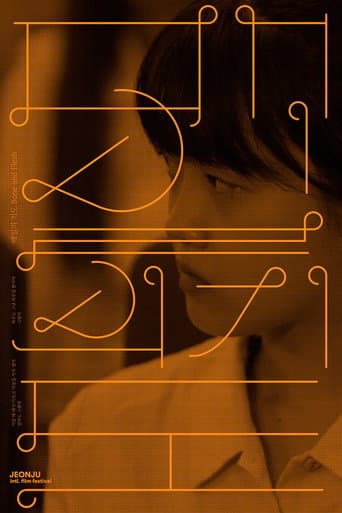 Poster for Bone and Flesh