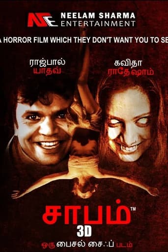 Poster for Shraap