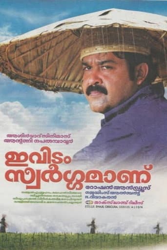 Poster for Evidam Swargamanu