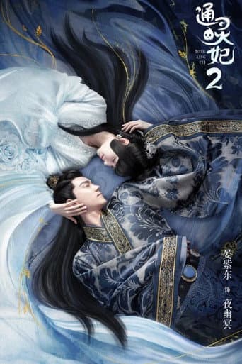 Poster for Season 2