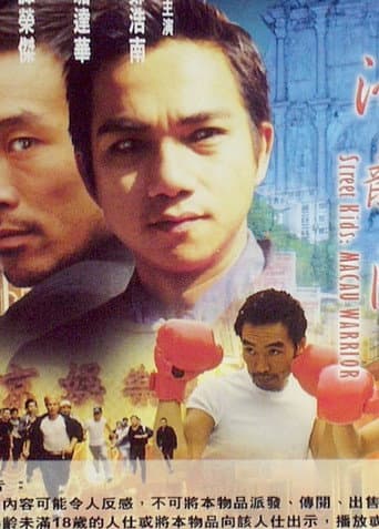 Poster for Street Kids: Macau Warrior