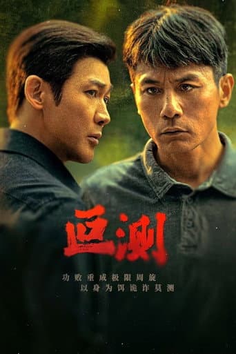 Poster for Season 1
