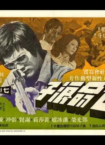 Poster for Death on the Docks