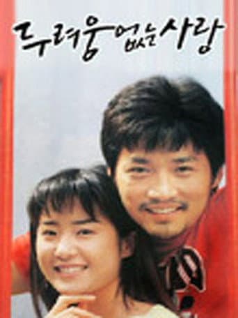 Poster for A Love Without Fear