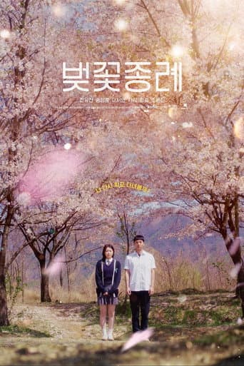Poster for Blossom Graduation