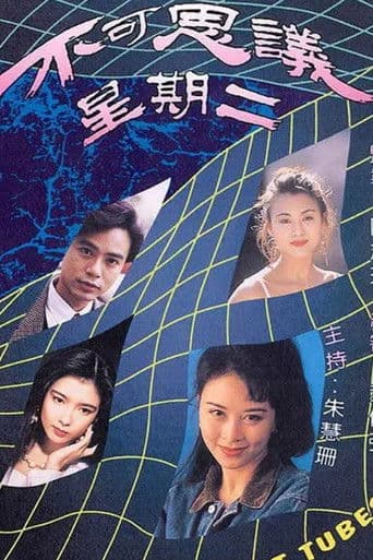 Poster for Twilight Tubes