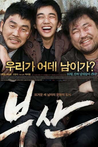 Poster for City of Fathers
