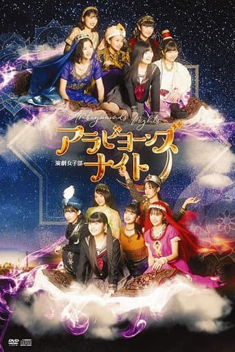 Poster for AraBEYOOOOONDS Nights