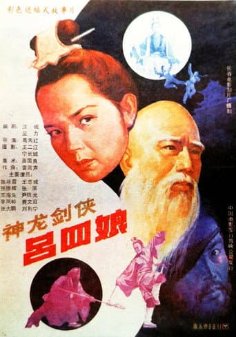 Poster for Shen long jian xia lü si niang