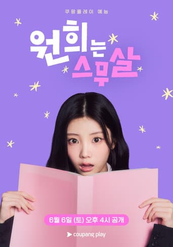 Poster for Season 1