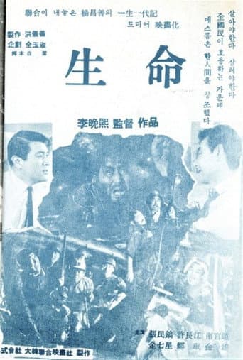 Poster for Life